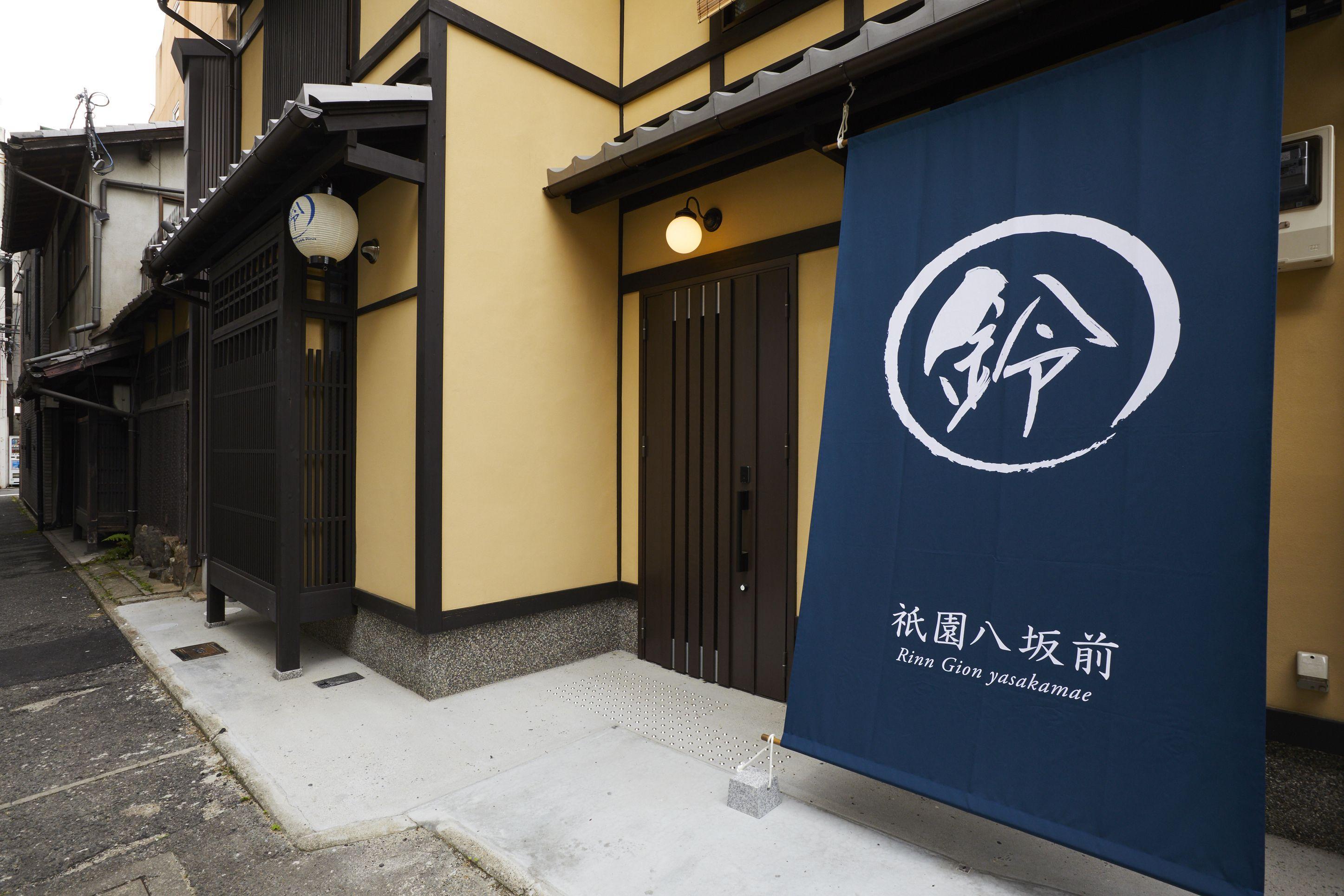 Rinn Gion Yasakamae — Photos 3